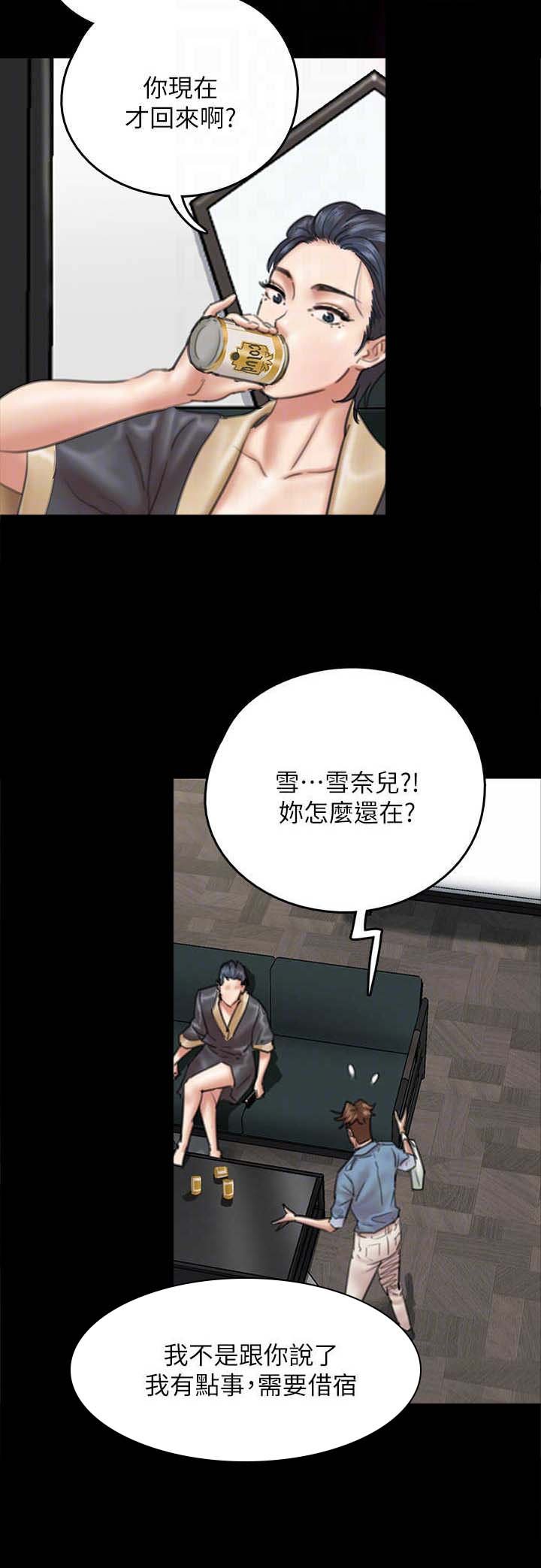 第22章：走着瞧