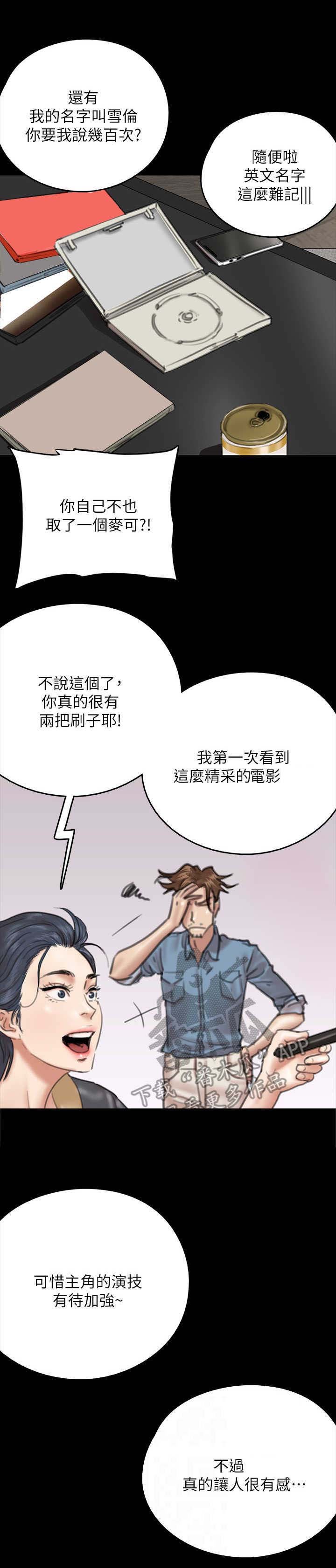 第23章：鸠占鹊巢