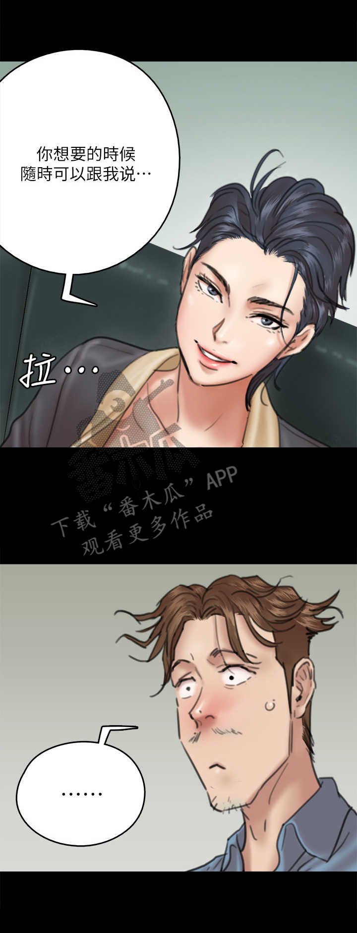 第23章：鸠占鹊巢