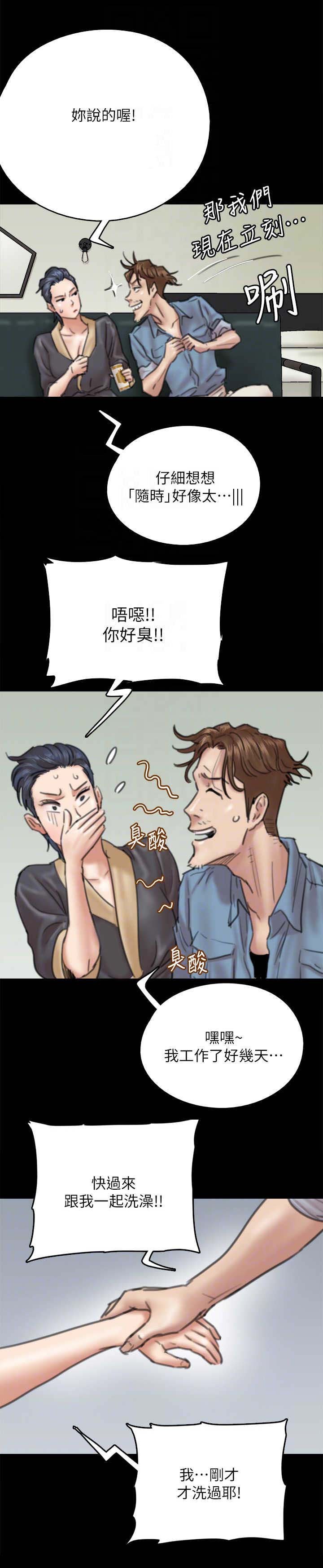 第23章：鸠占鹊巢