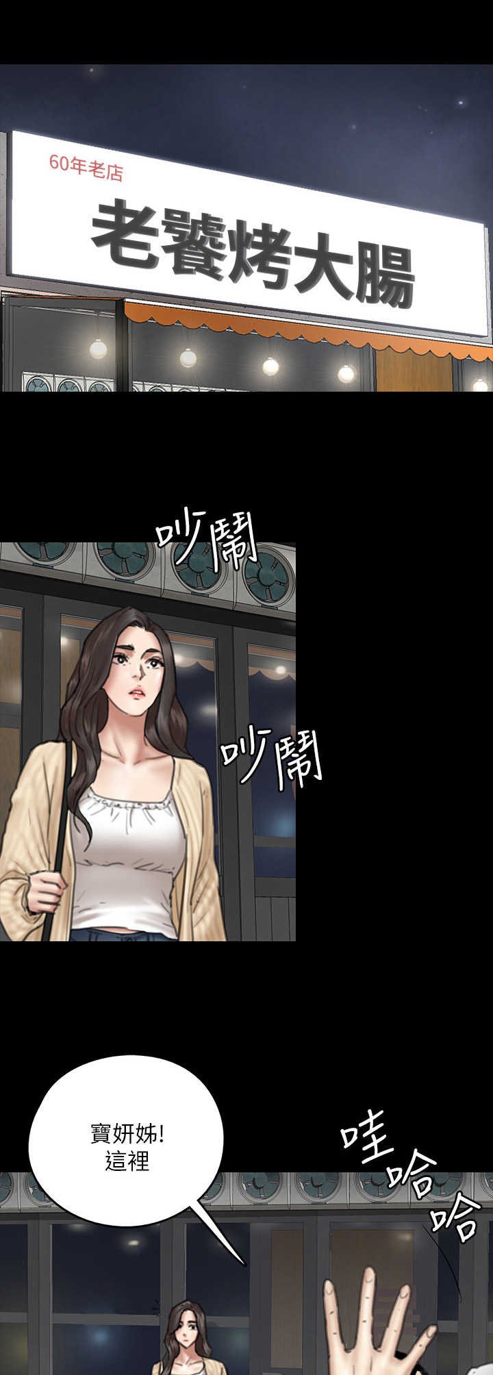 第23章：鸠占鹊巢