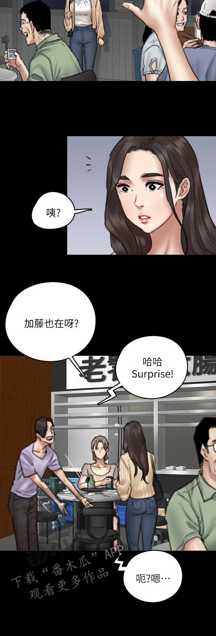 第23章：鸠占鹊巢