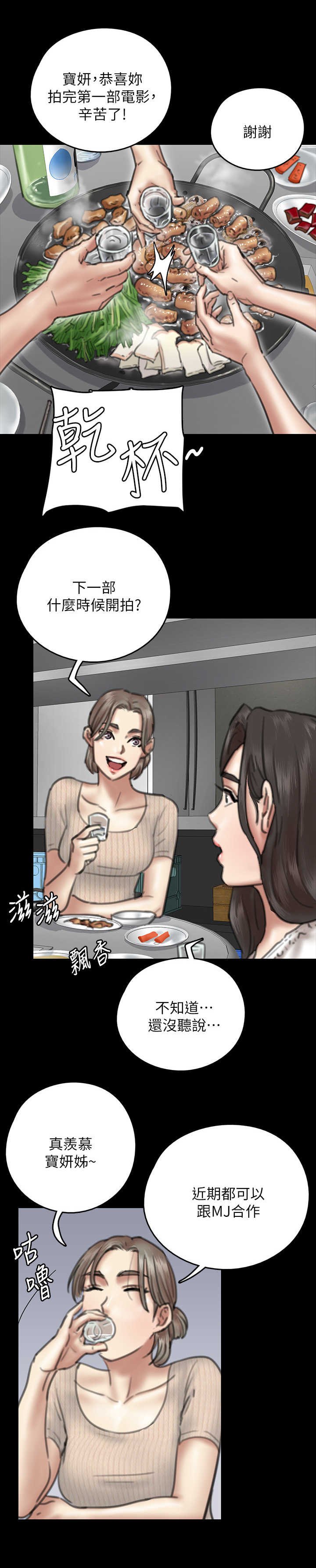 第23章：鸠占鹊巢