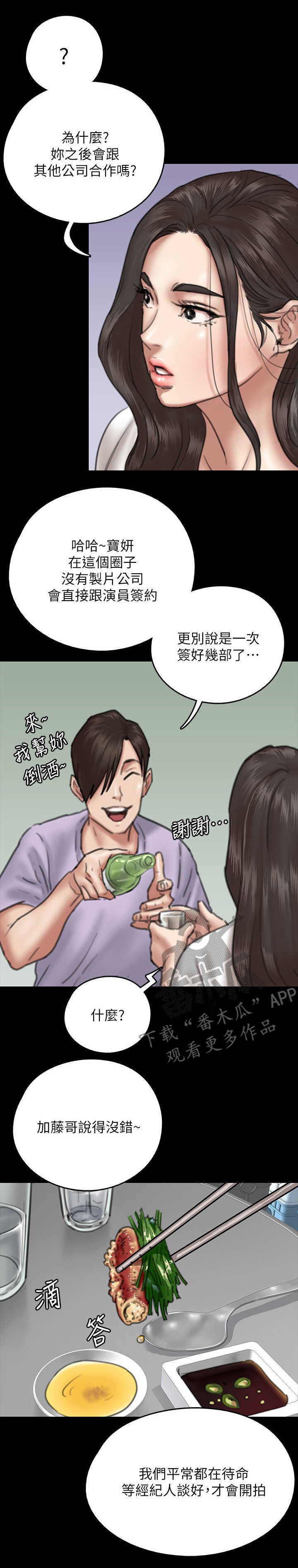 第23章：鸠占鹊巢