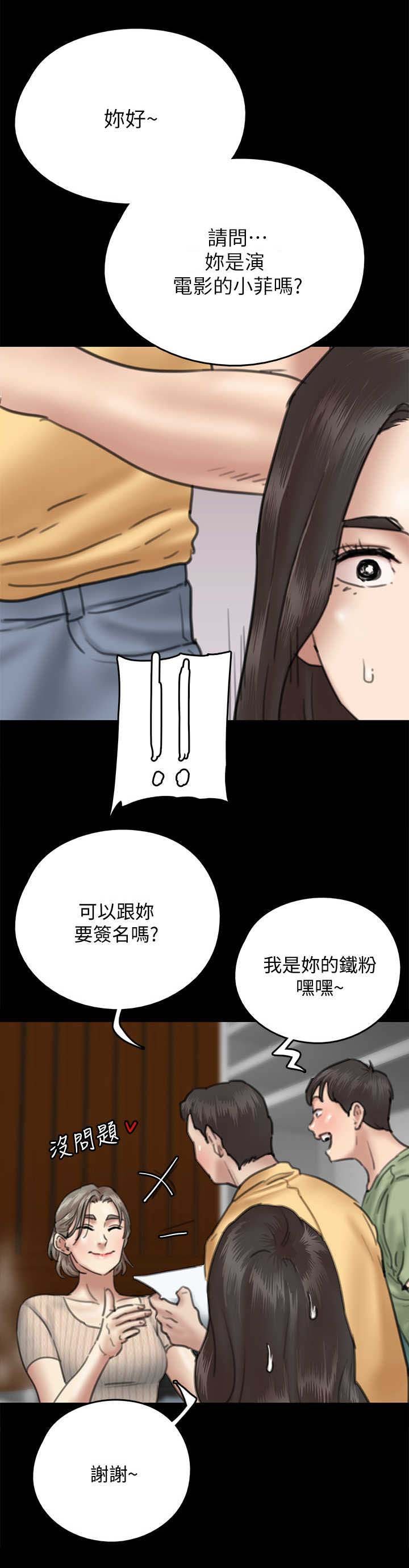 第24章：认出来