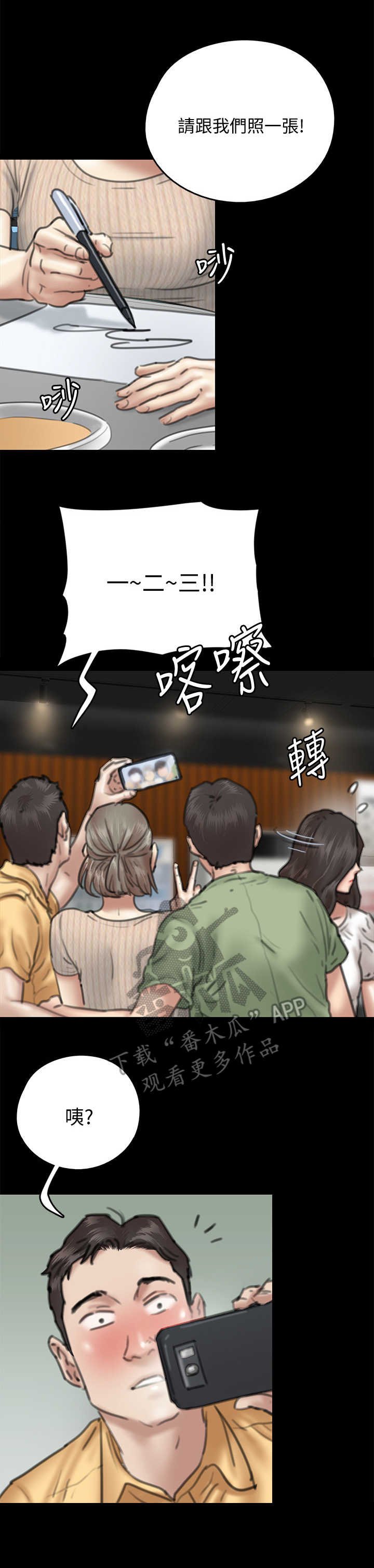 第24章：认出来