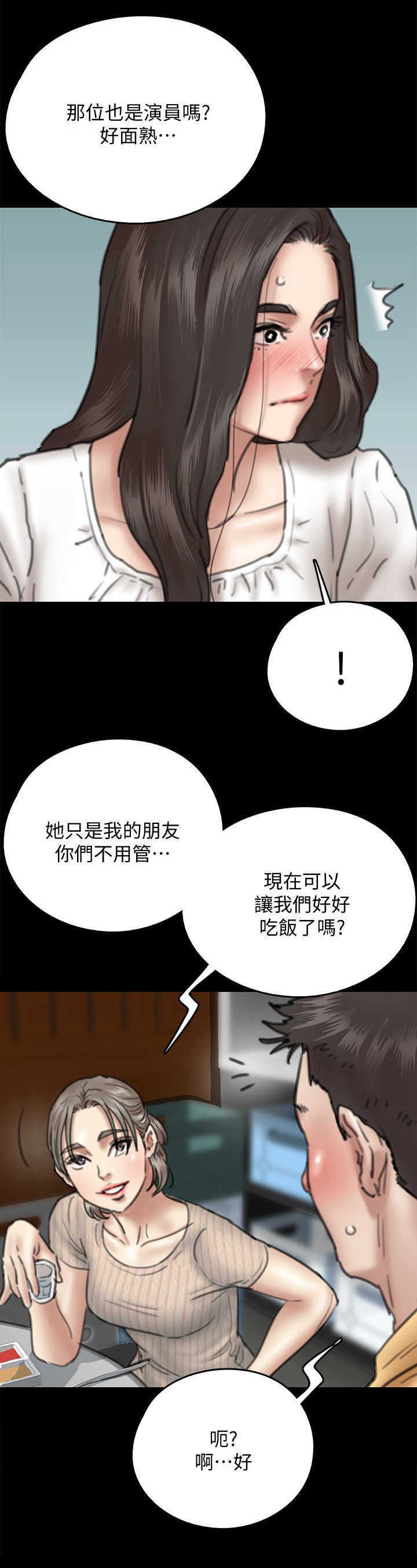 第24章：认出来
