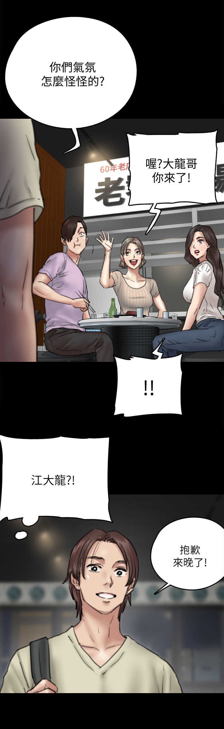 第25章：聚餐