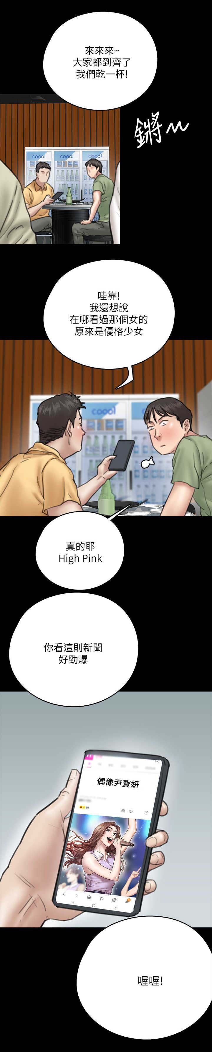第25章：聚餐