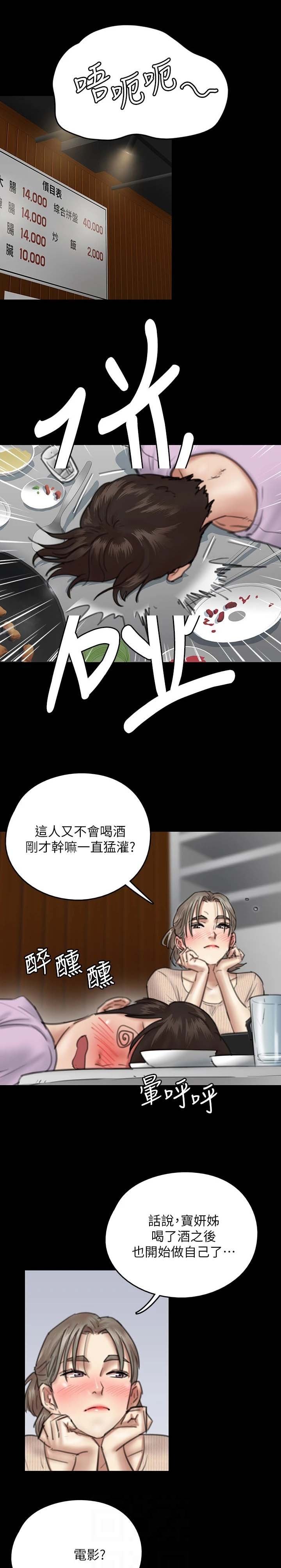 第25章：聚餐