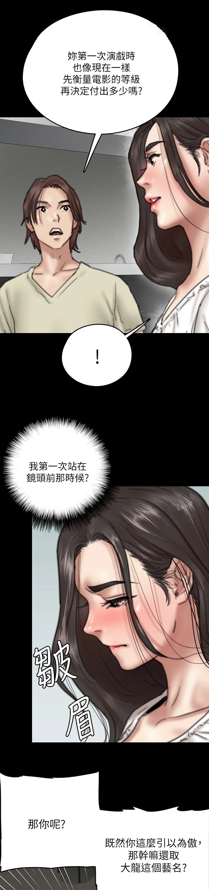 第25章：聚餐
