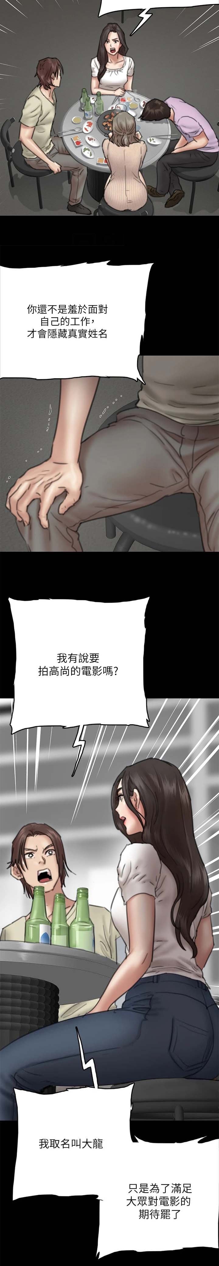 第25章：聚餐