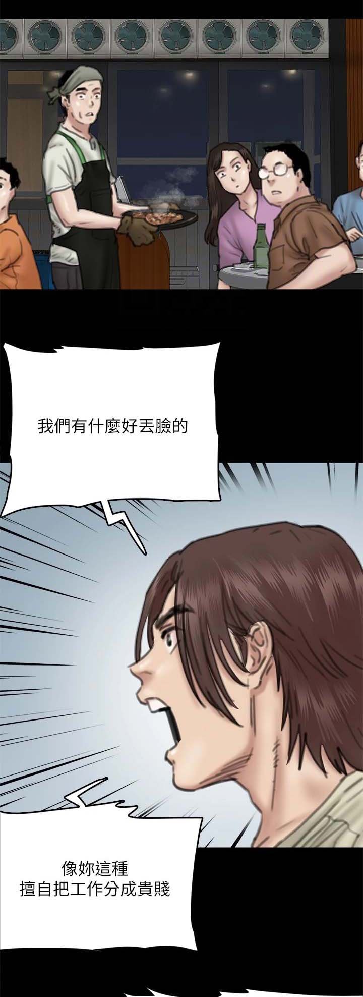第26章：遇流氓
