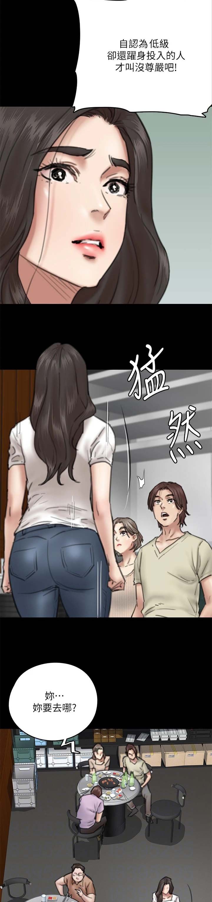 第26章：遇流氓
