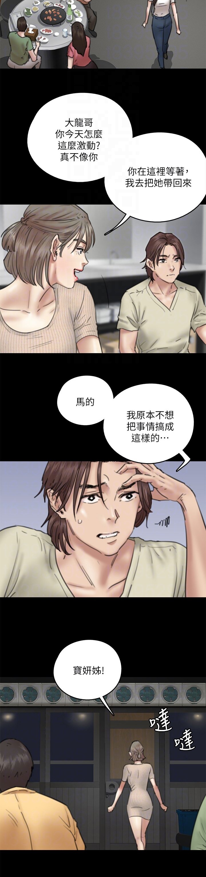 第26章：遇流氓