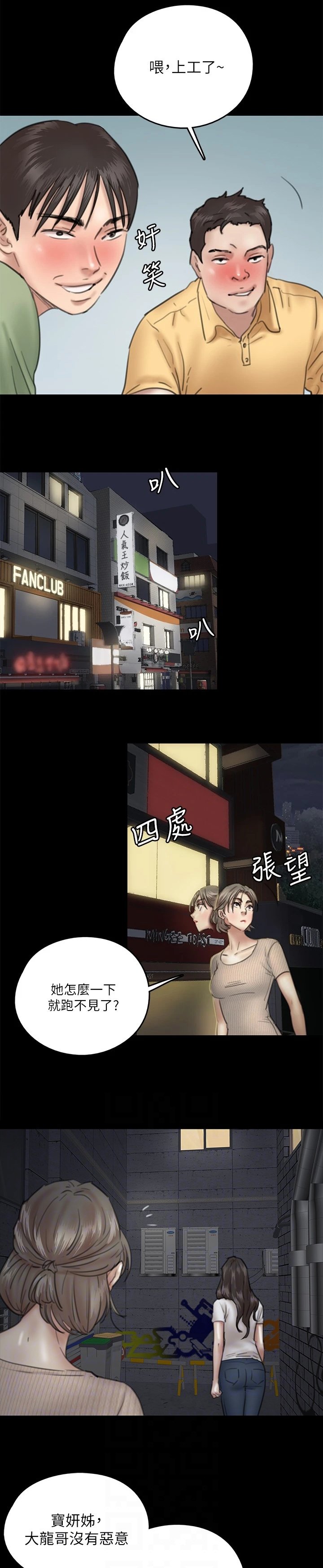 第26章：遇流氓