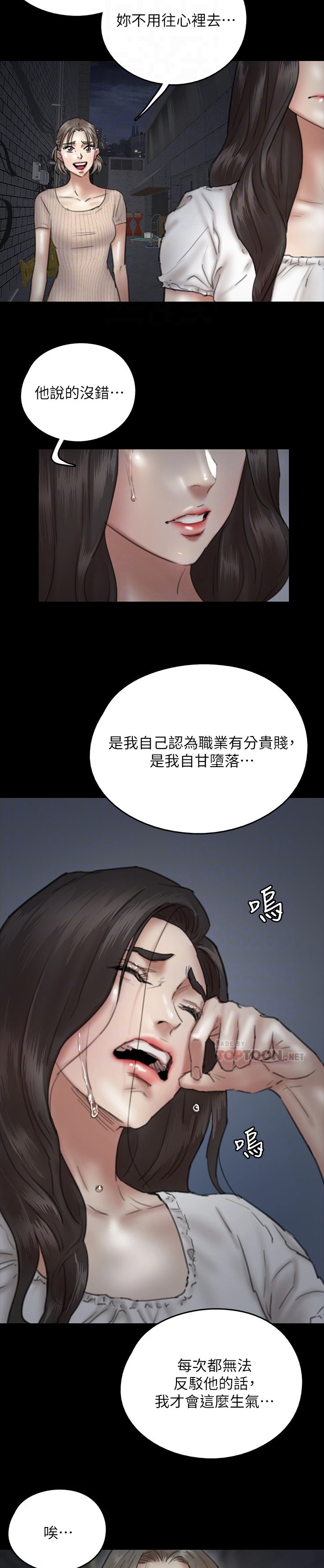 第26章：遇流氓