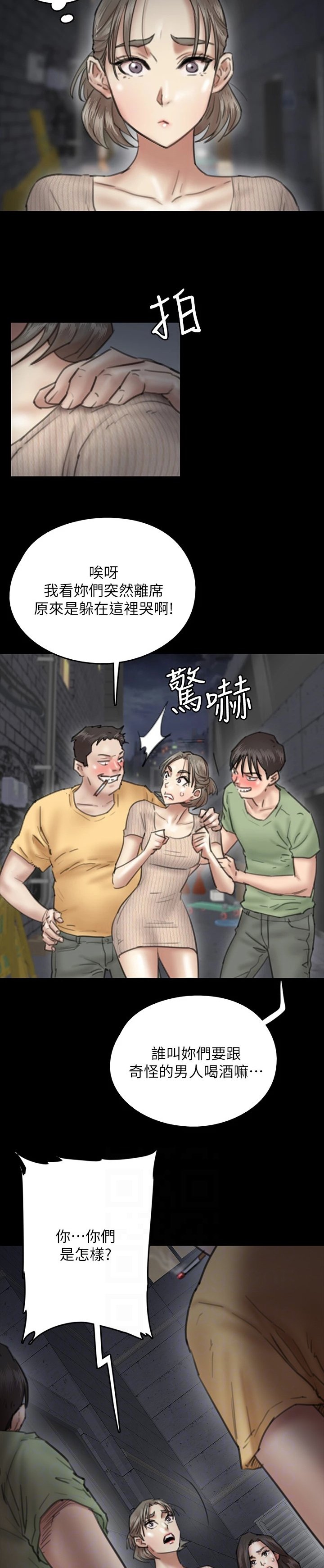 第26章：遇流氓