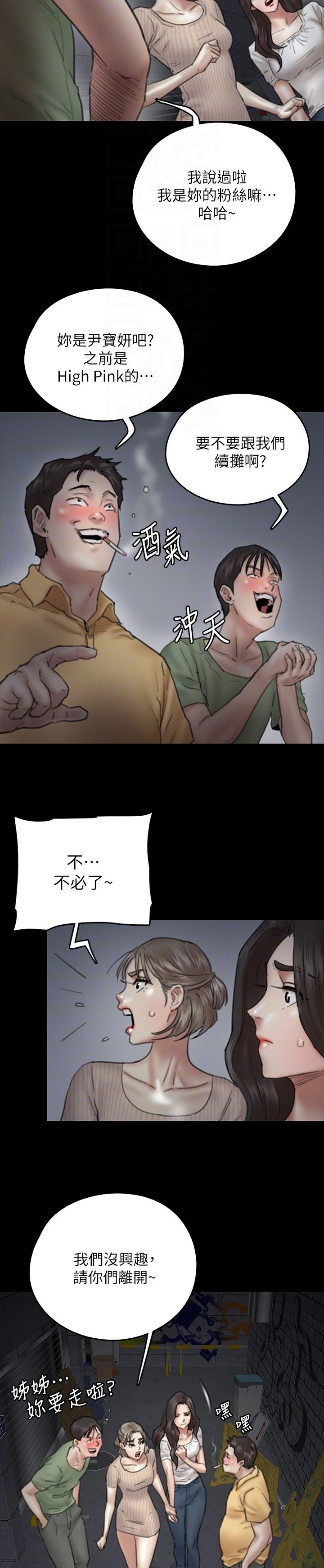 第26章：遇流氓