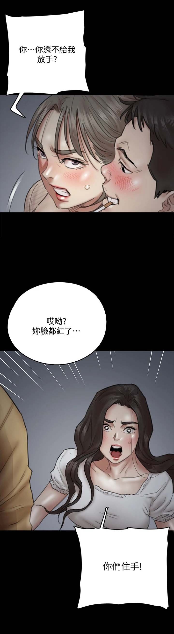 第26章：遇流氓