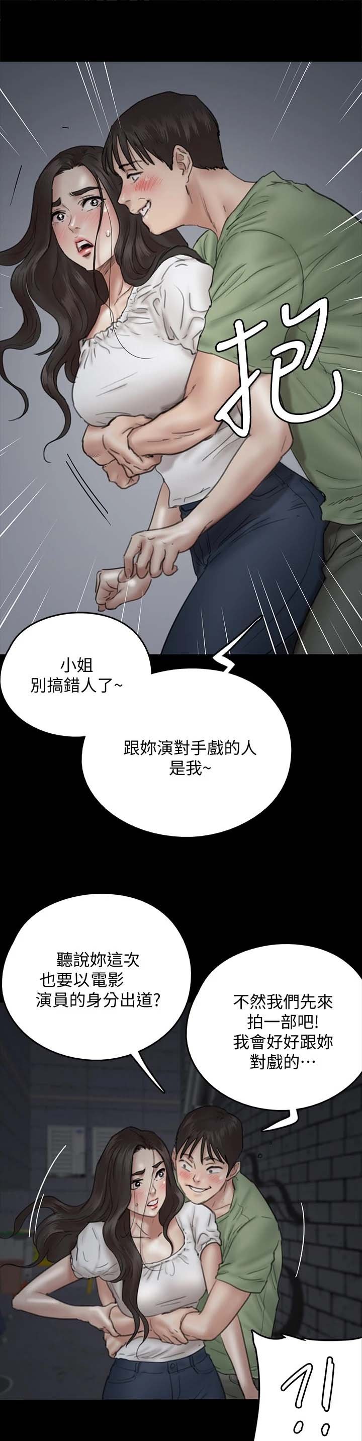 第27章：奇葩救人
