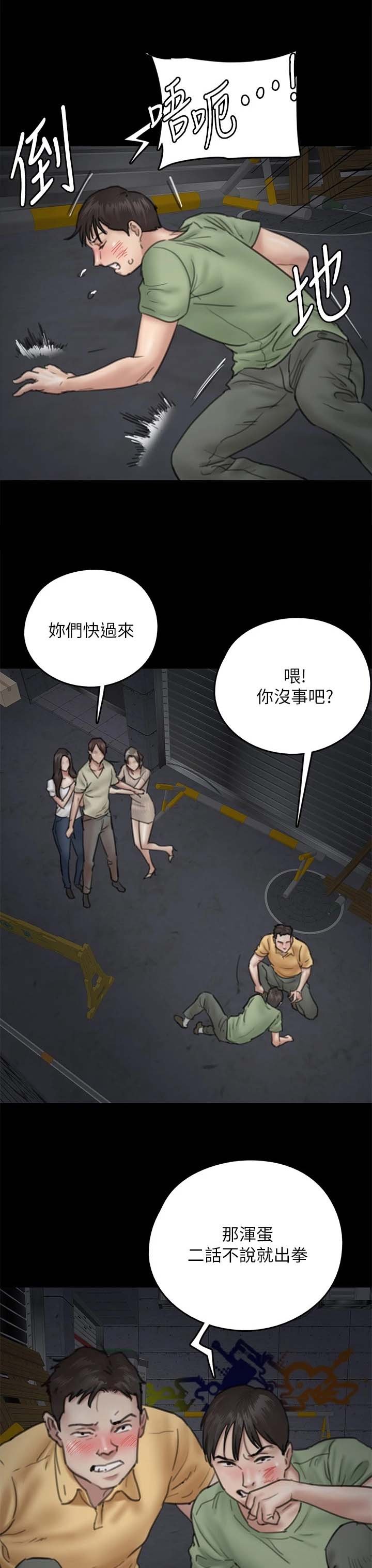 第27章：奇葩救人
