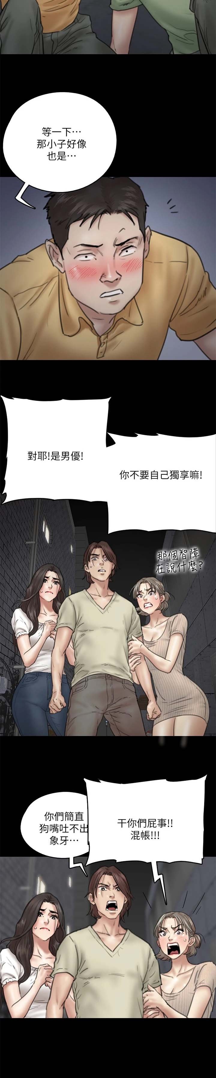 第27章：奇葩救人
