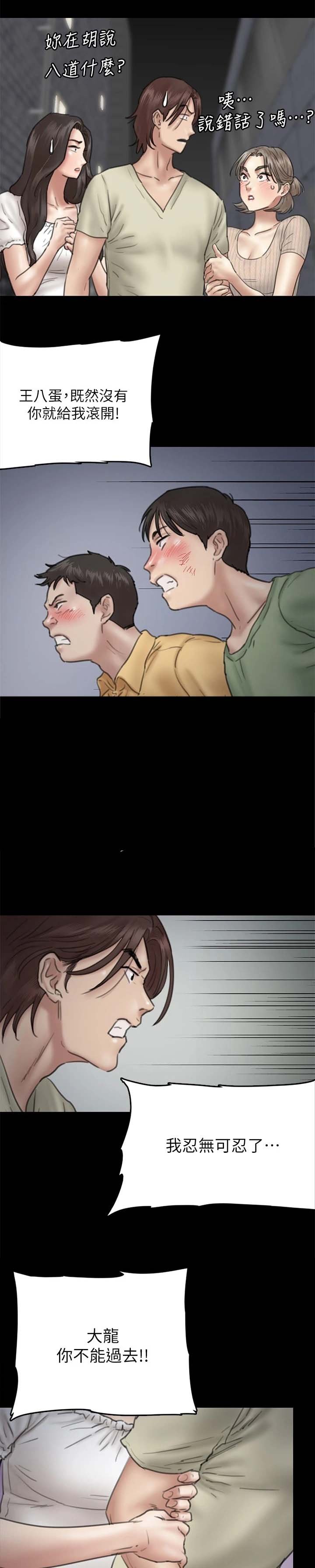 第27章：奇葩救人