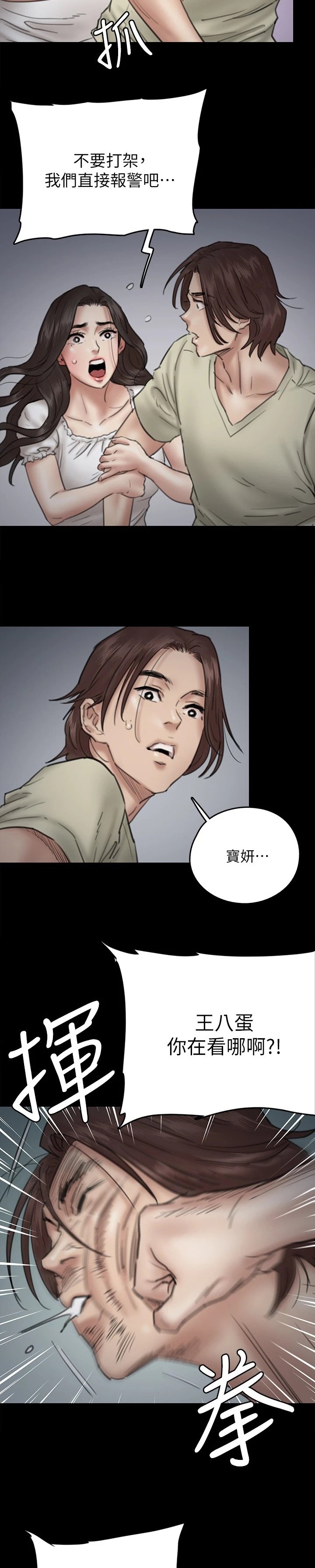 第27章：奇葩救人