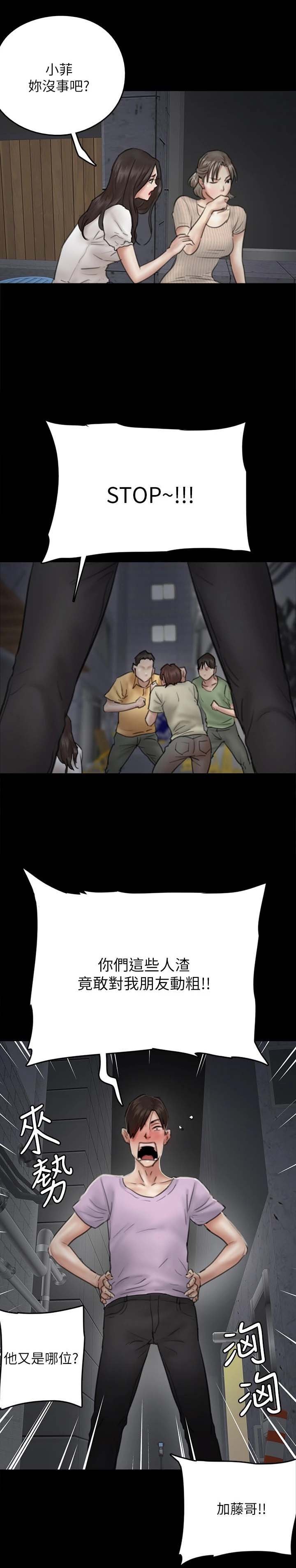 第27章：奇葩救人