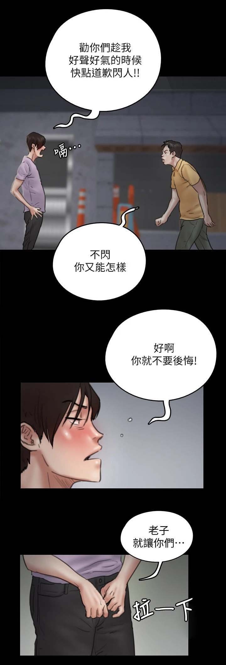 第28章：都是奇葩