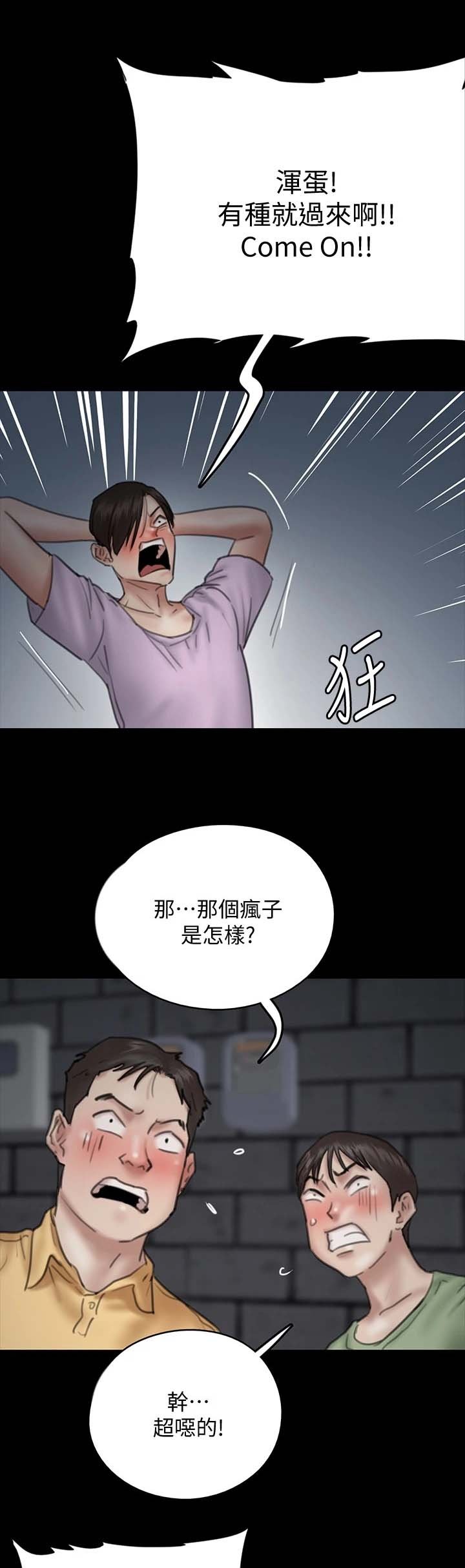 第28章：都是奇葩