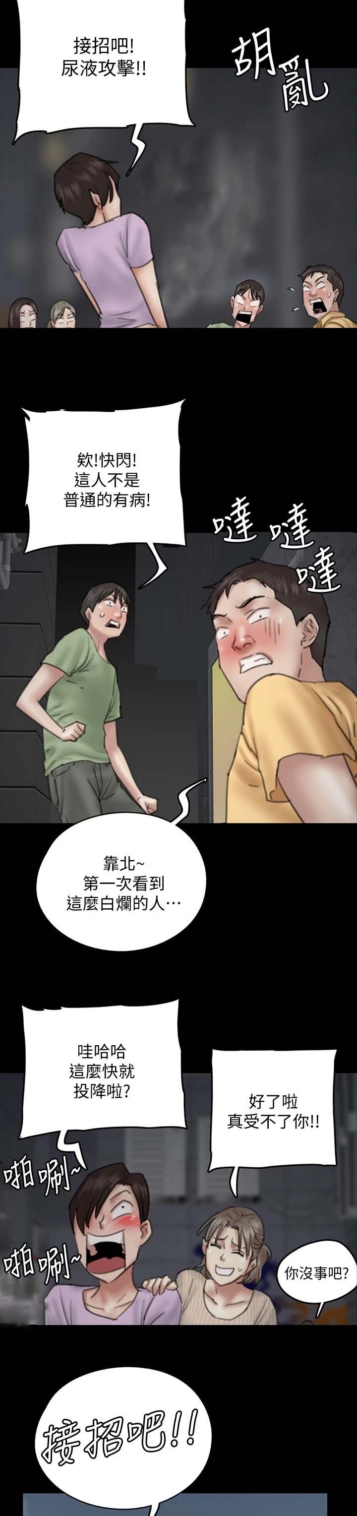 第28章：都是奇葩