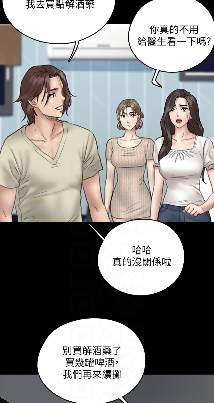第28章：都是奇葩