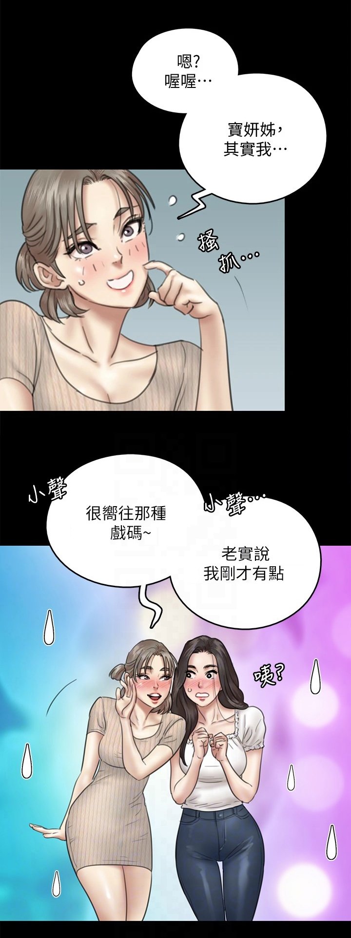 第28章：都是奇葩
