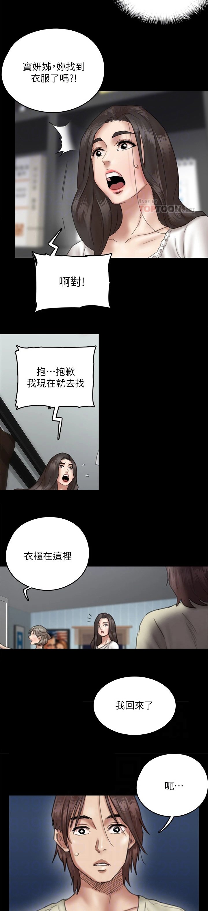 第29章：逐渐着迷