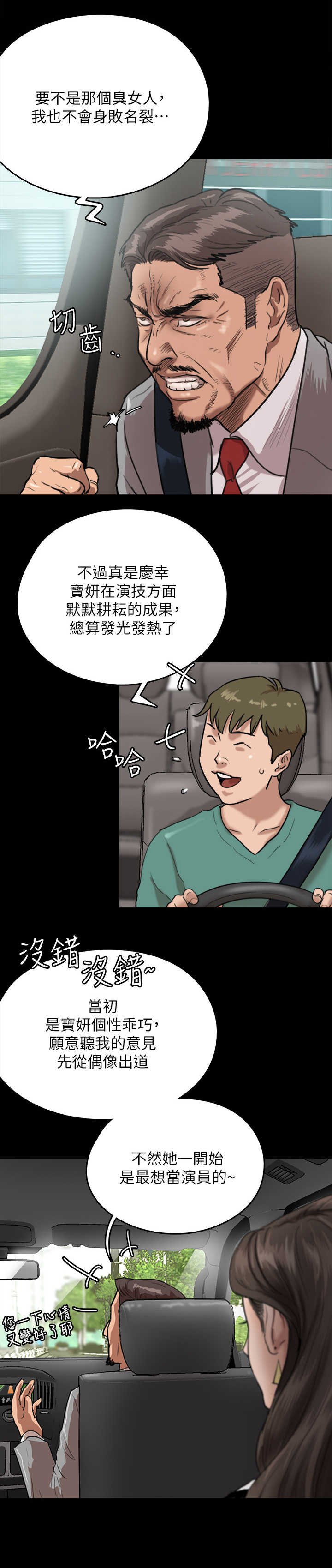第3章：新的开始