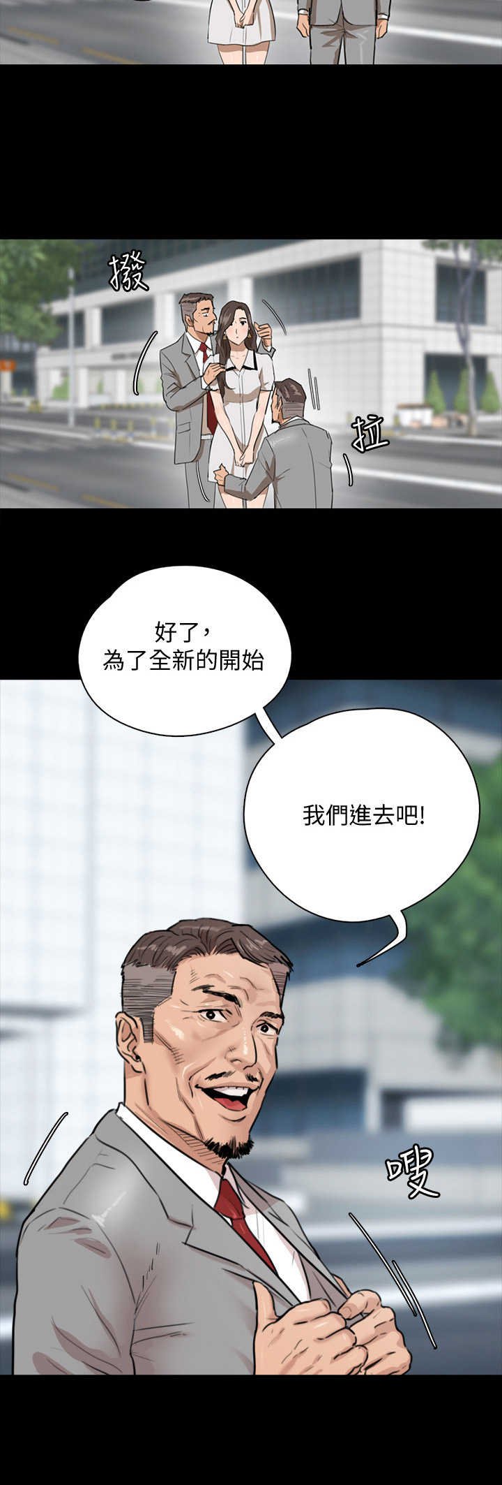 第3章：新的开始