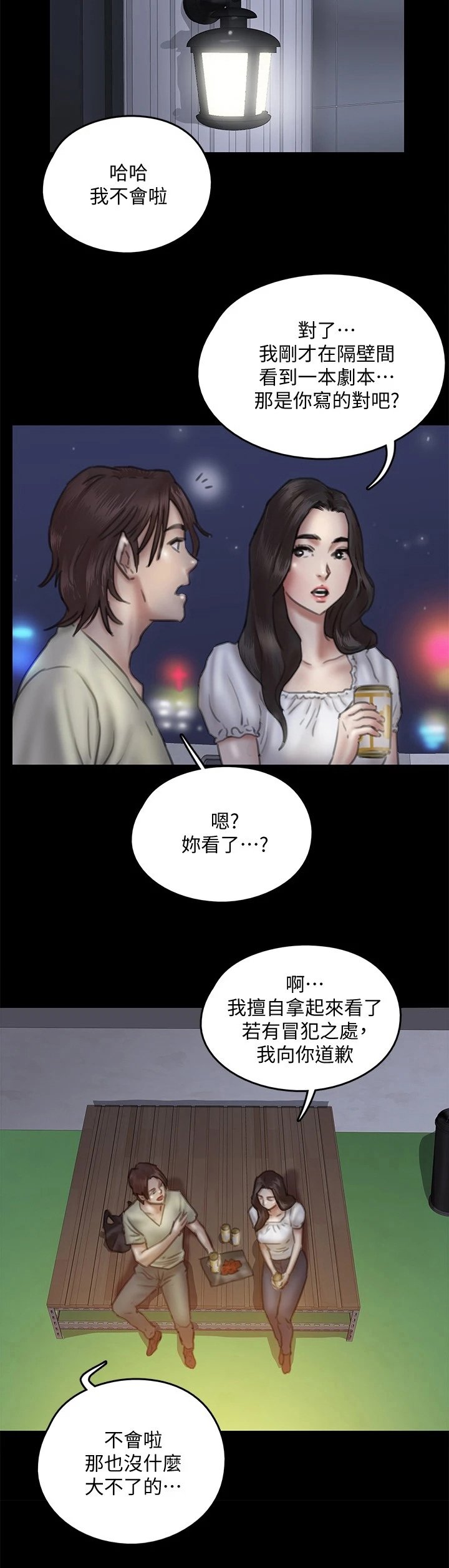 第30章：喜欢电影