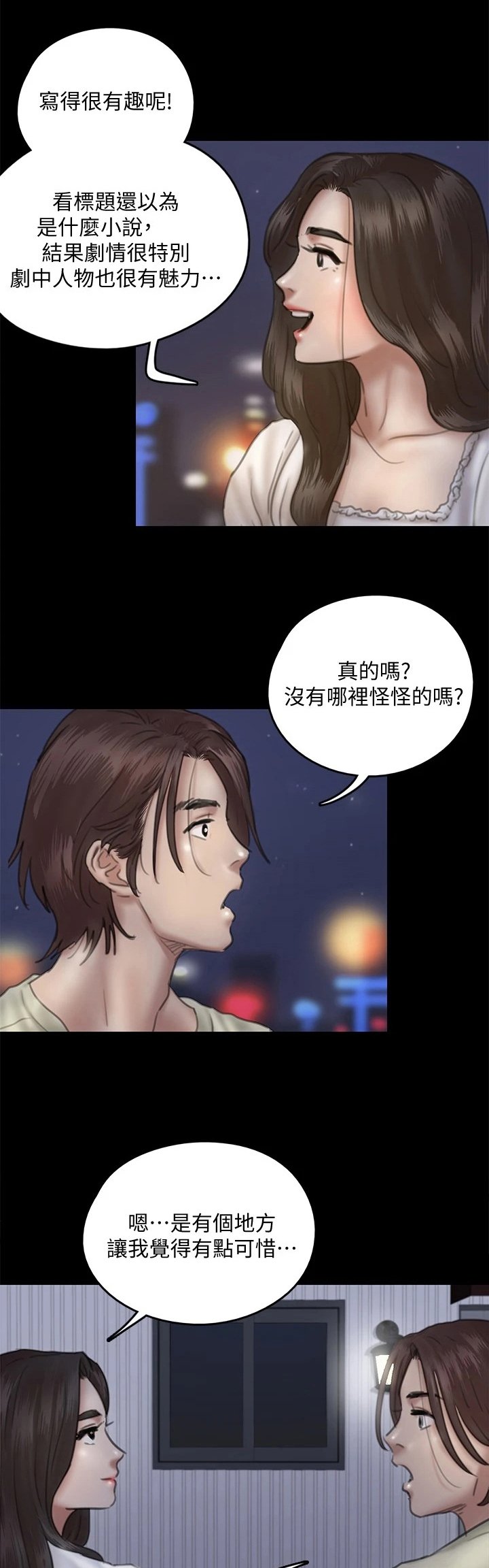 第30章：喜欢电影