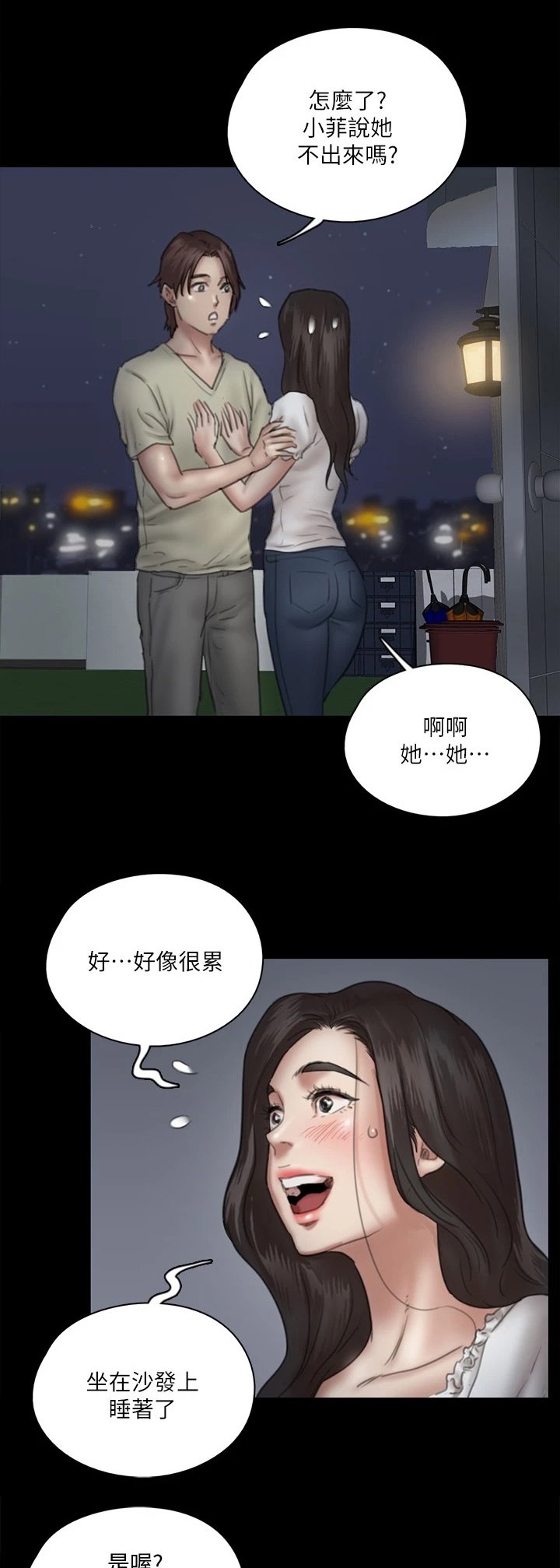 第31章：气氛