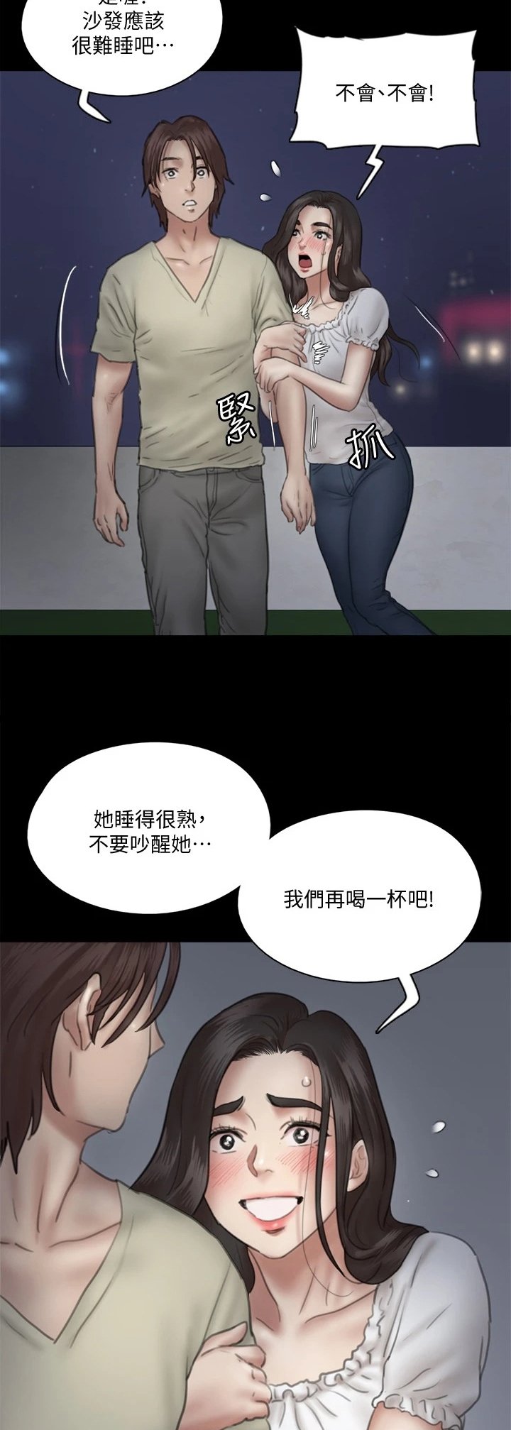 第31章：气氛