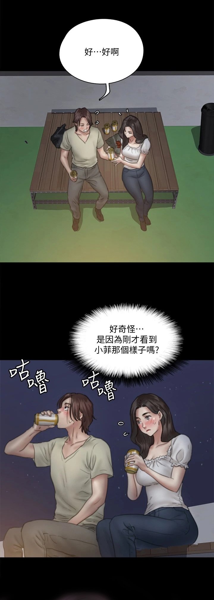 第31章：气氛