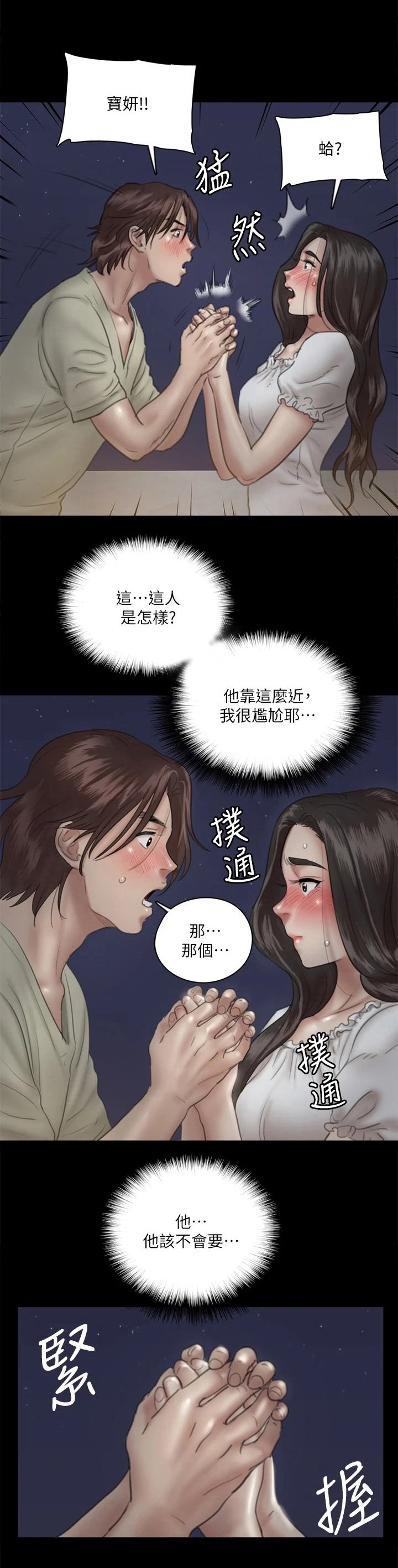 第32章：友情客串