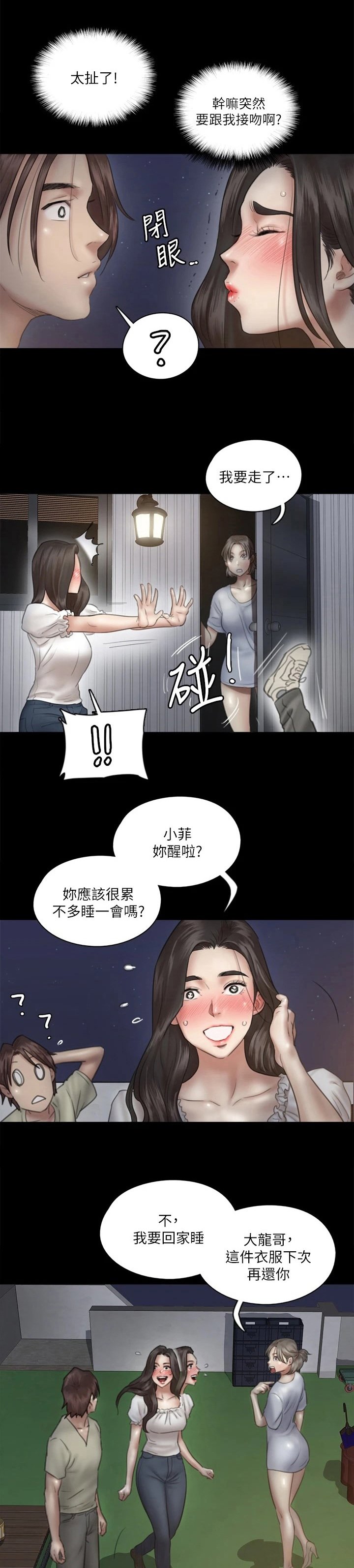 第32章：友情客串