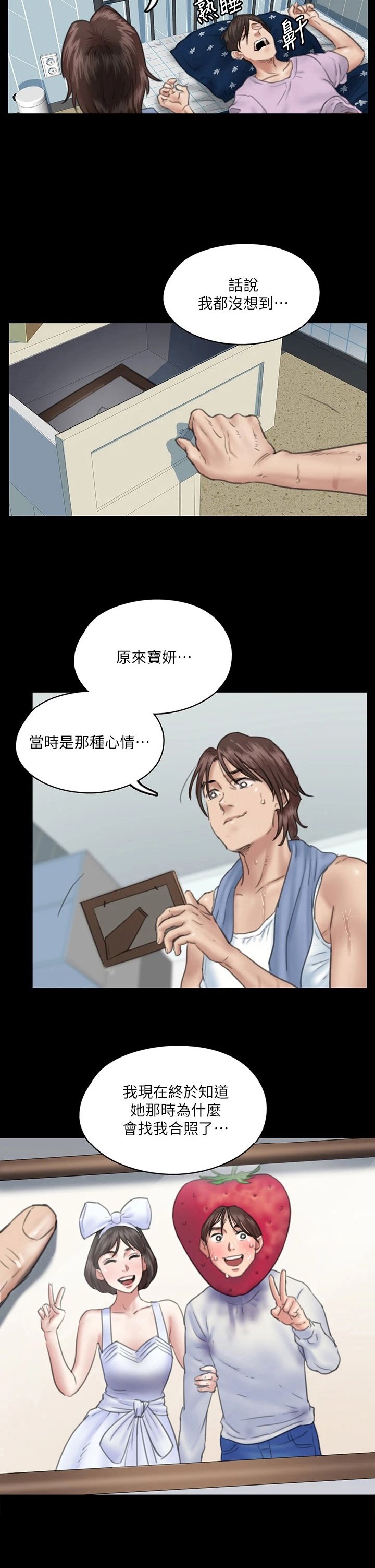 第32章：友情客串