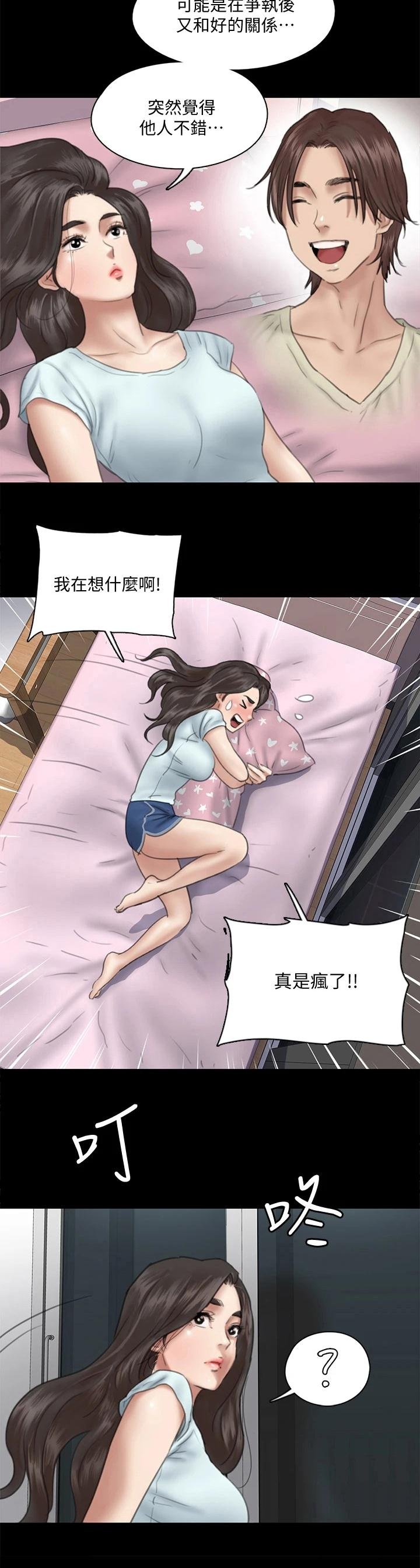第32章：友情客串