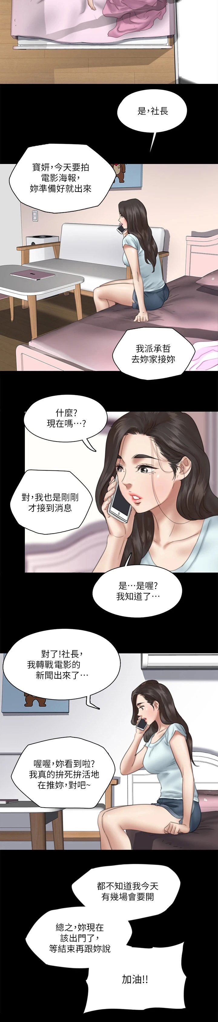 第33章：海报