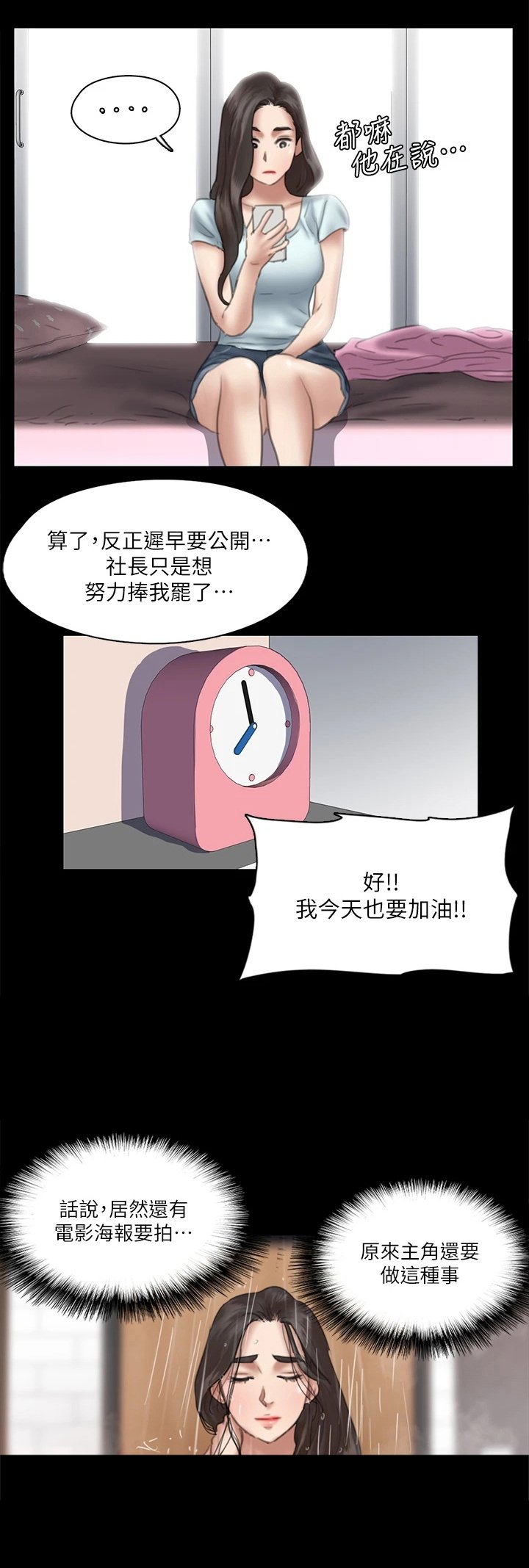 第33章：海报