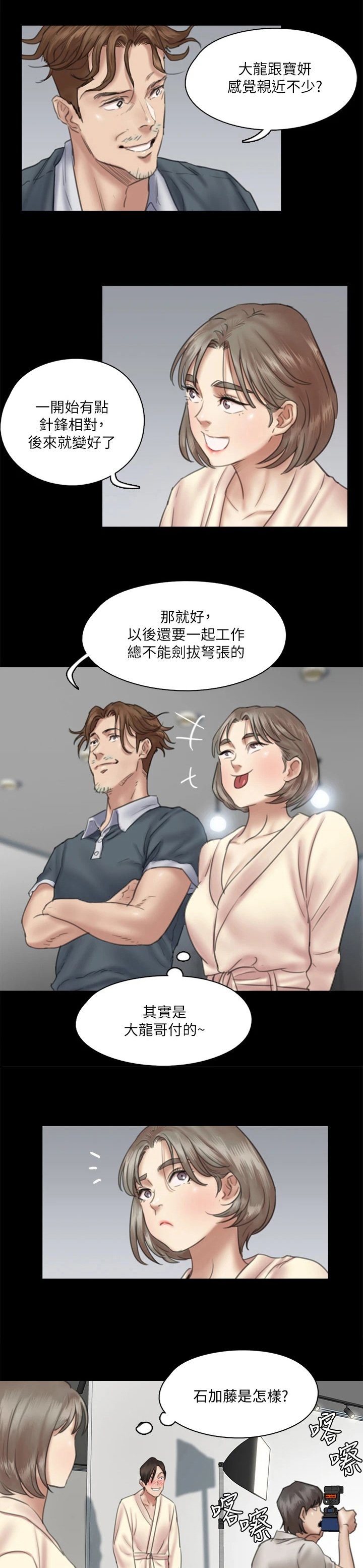 第34章：再拍一次